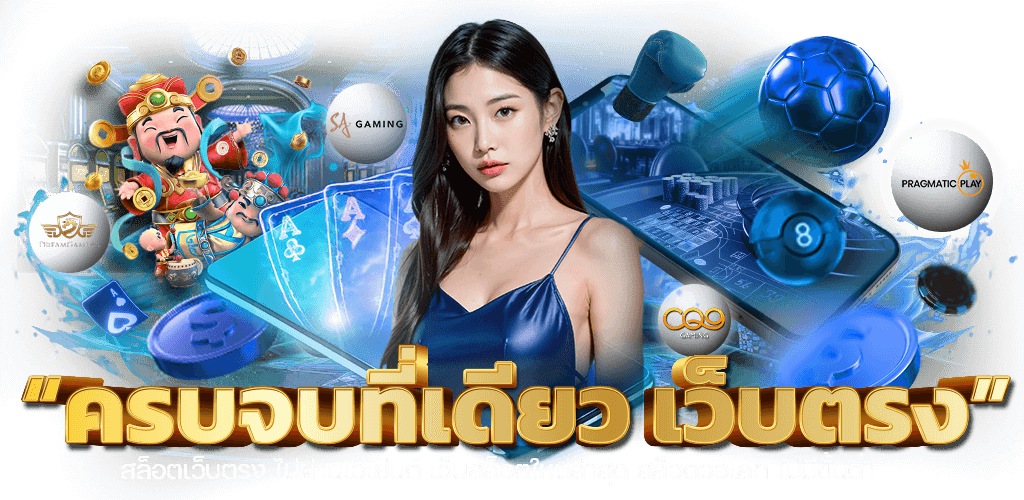 Kingroyalstar อาณาจักรความบันเทิงแห่งการเดิมพัน